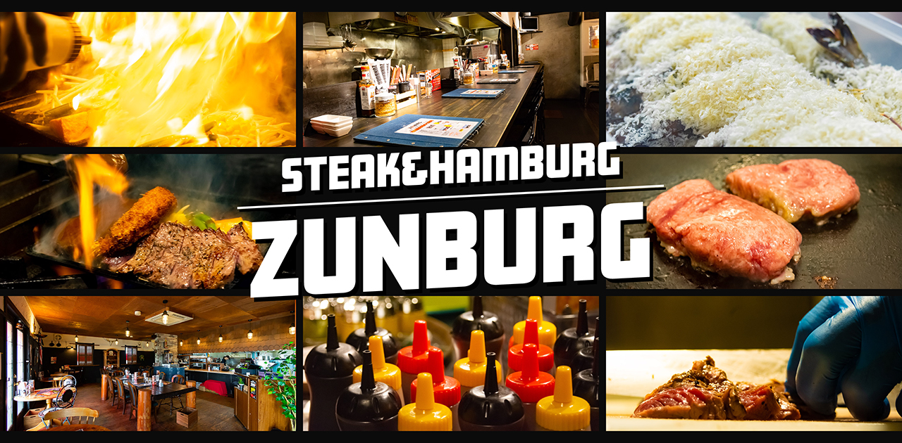 ZUNBURG ズンバーグ